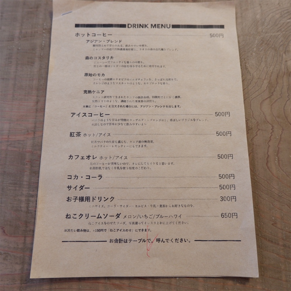 f:id:hirorocafe0106:20200901200658j:image f:id:hirorocafe0106:20200901200658j:image