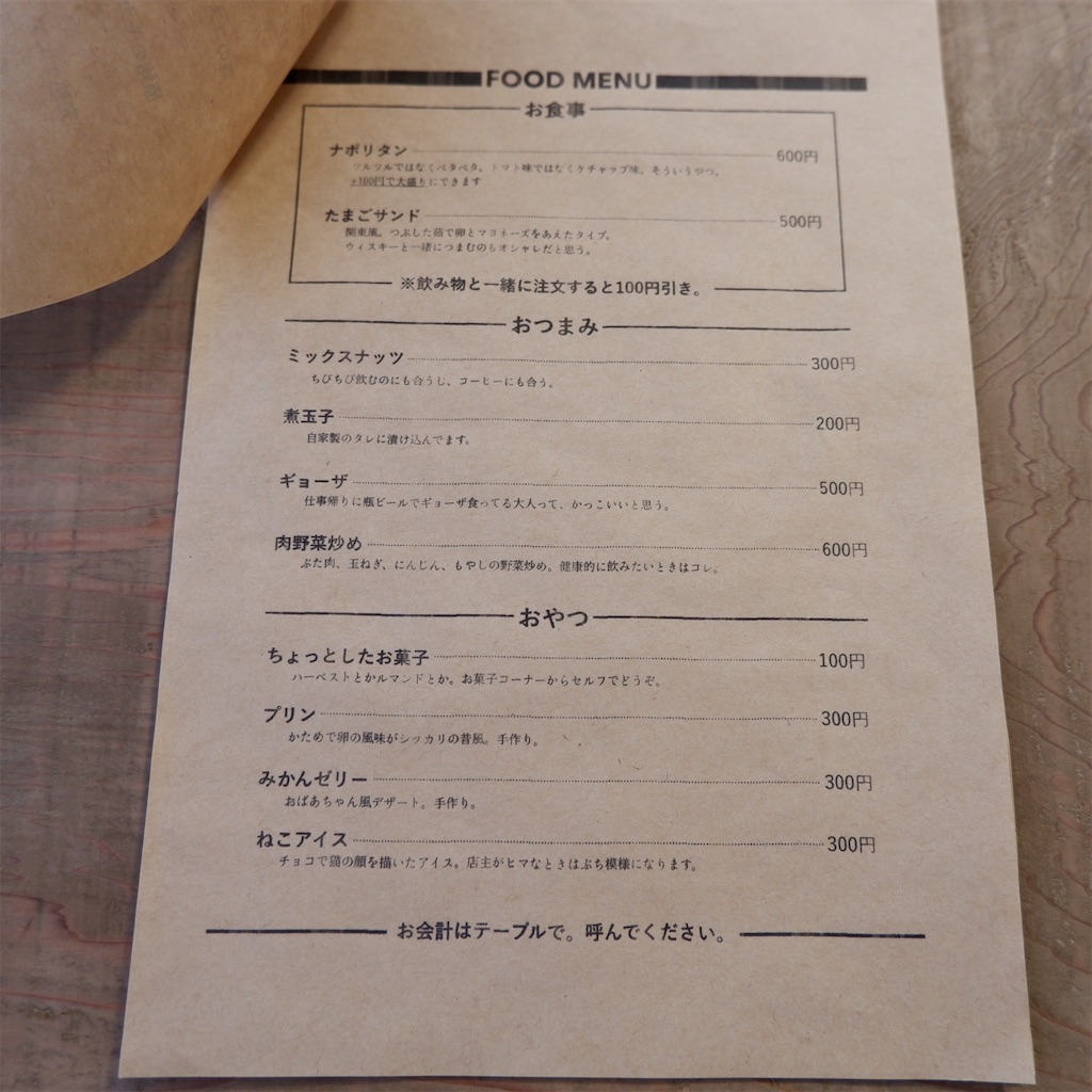 f:id:hirorocafe0106:20200901200704j:image f:id:hirorocafe0106:20200901200704j:image