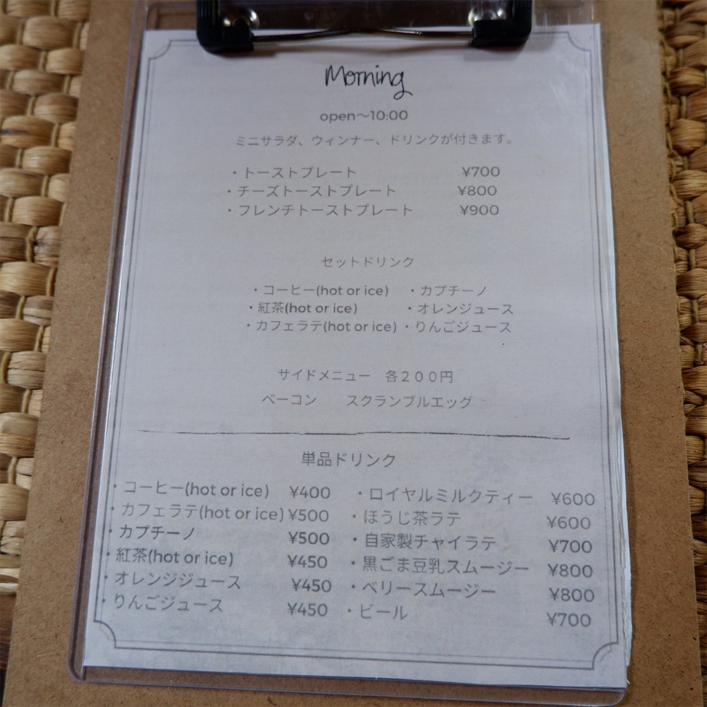 f:id:hirorocafe0106:20200928192739j:image f:id:hirorocafe0106:20200928192739j:image