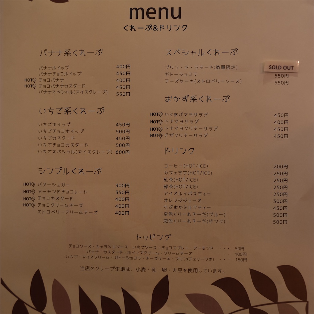 矢向 Crepe Cafe わんだふる 住宅街にオープンした フレンチブルドッグがマスコットのクレープ屋さん こじんまり個人カフェ巡りの記録 穴場カフェが見つかるカフェブログ