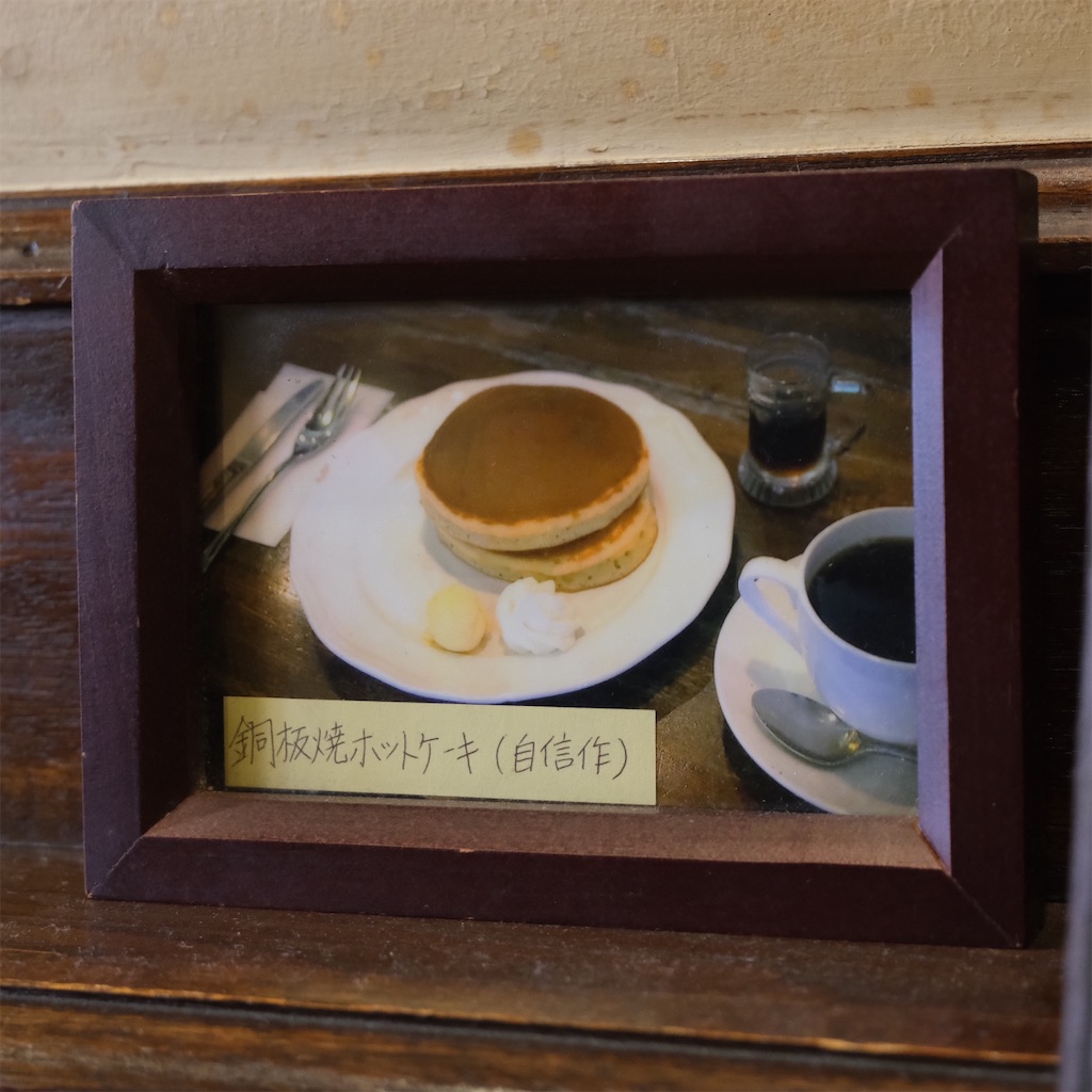 f:id:hirorocafe0106:20210305164411j:image