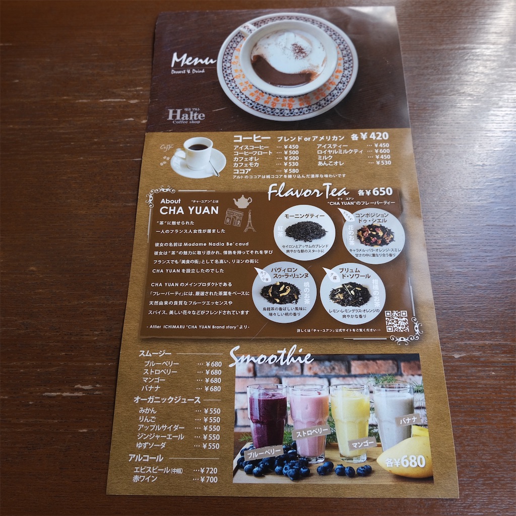 f:id:hirorocafe0106:20210510221035j:image