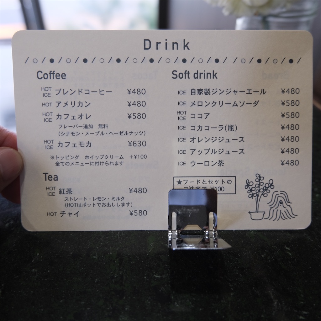 f:id:hirorocafe0106:20211006141305j:image