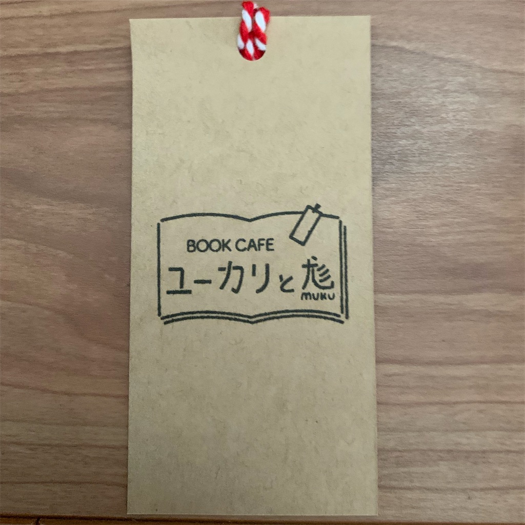f:id:hirorocafe0106:20211006141721j:image