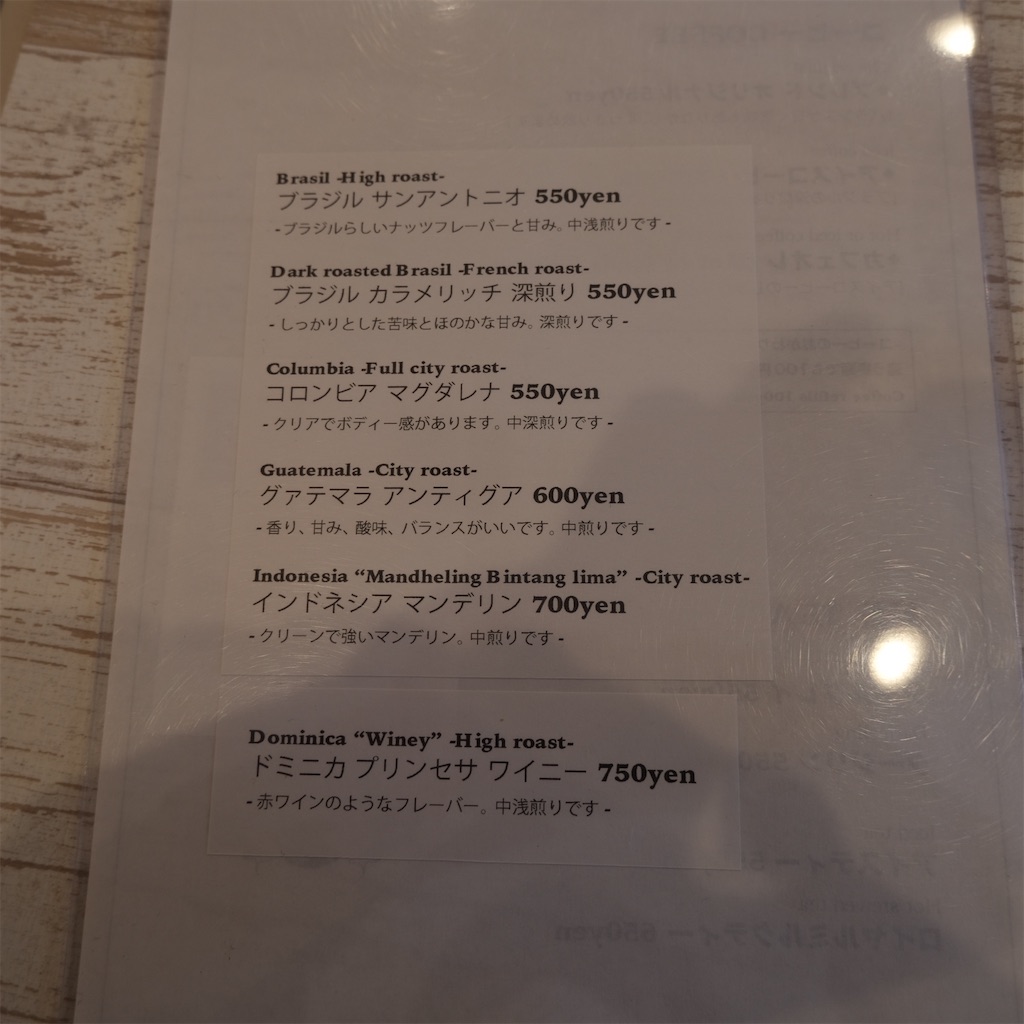 f:id:hirorocafe0106:20230320190323j:image