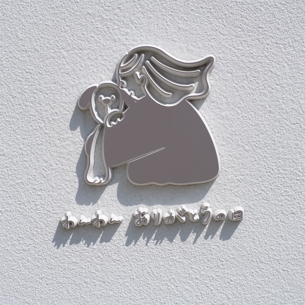 f:id:hirorocafe0106:20230330093244j:image f:id:hirorocafe0106:20230330093244j:image