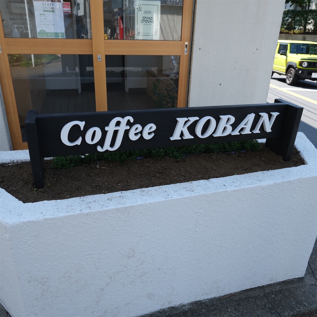 f:id:hirorocafe0106:20230404215328j:image
