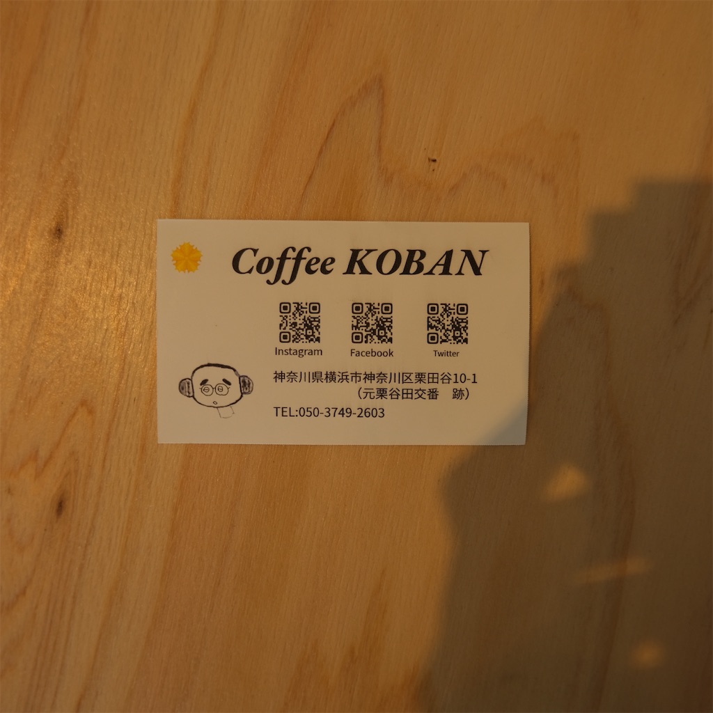 f:id:hirorocafe0106:20230404215353j:image