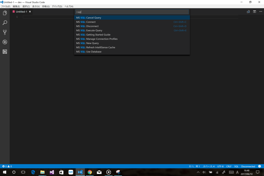 Visual Studio Code で、SQL Serverを便利に扱う - SE（たぶん）の雑感記