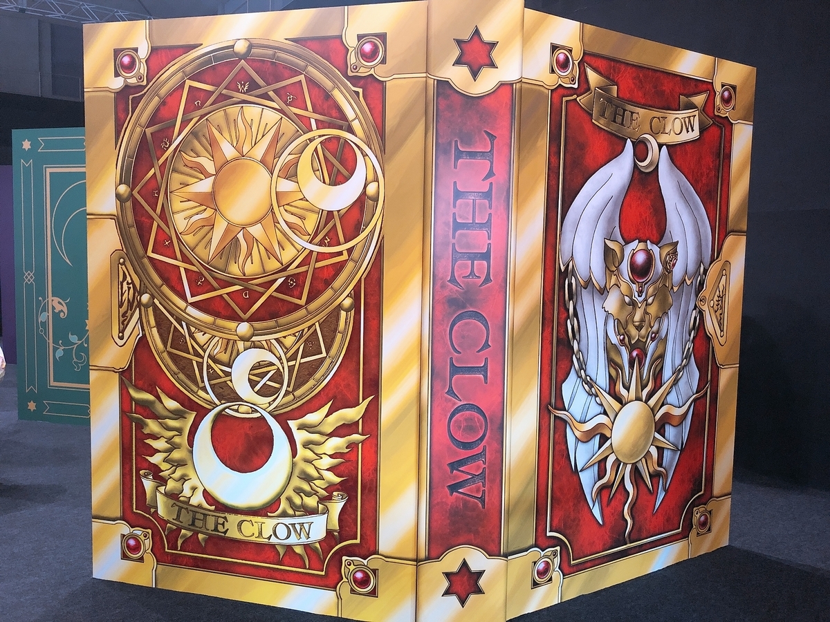 カードキャプターさくら展 In大阪 の展示内容をネタバレ 最高すぎる空間でした アニメや漫画の世界で暮らしたい女のブログ