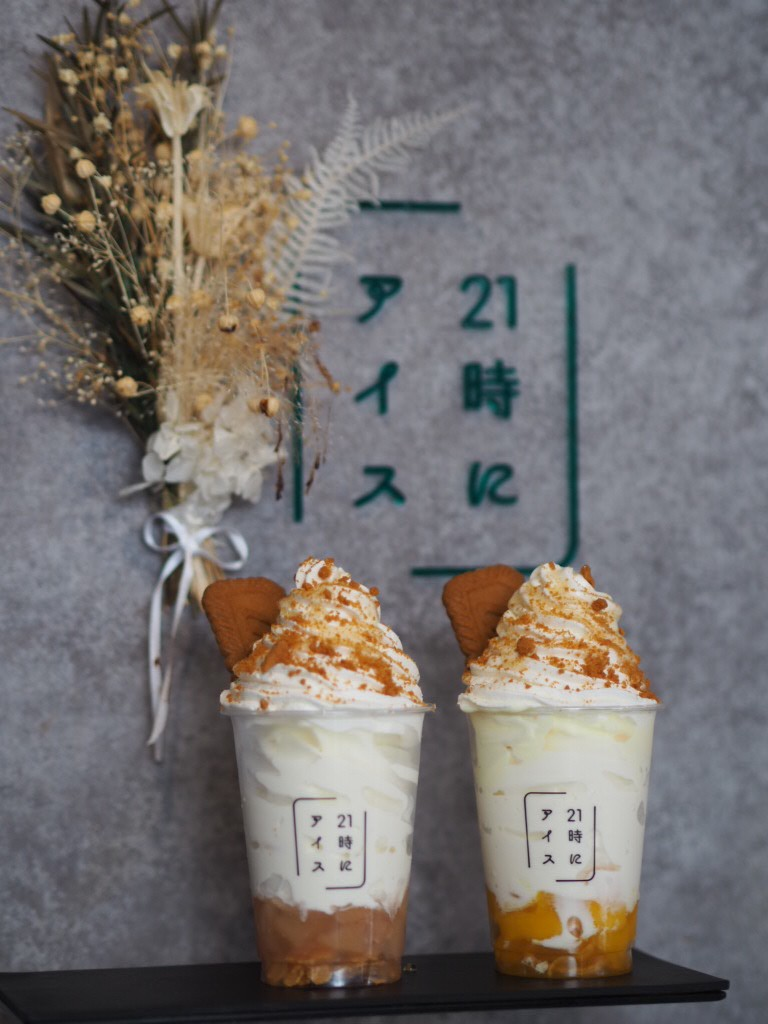6/12日(月）から販売開始！季節限定アイス！☆21時にアイス 丸亀店