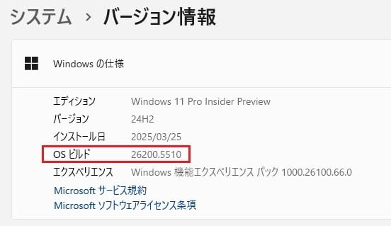 Windows 11 Devチャンネル にBuild 26200.5510 が配信されてきました