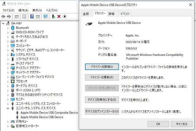 Photo inspiration: Apple Usbdevice 538 0 0 Reference: Apple Inc Usbdevice 538 0 0 0 が配信されていました