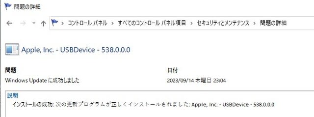 Snapshot of Apple Usbdevice 538 0 0