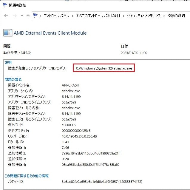 Amd External Events Client Module Windows 10 のグラボを Radeon HD5400 から Geforce GT720 に交換したら動作が不安定に! - 私のPC自作部屋