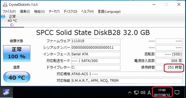 使用時間957時間 正常表示 SSD480GB 2.5インチ(B2010) 使用時間957時間 正常表示 SSD480GB 2.5インチ(B2010) - メルカリ