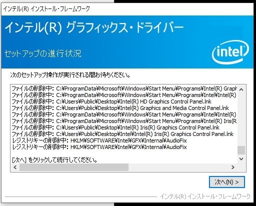 Intel Graphics - BETA Windows 10 DCH Deivers Version:27.20.100.8425 が ...