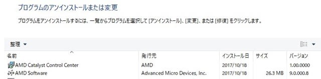 Amd External Events Client Module 無効にしたはずの 「AMD External Events Utility」 サービスがまた ”実行中” となっていました。 - 私のPC自作部屋