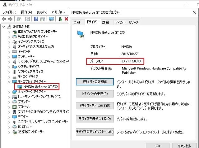 Windows10 バージョン1903 にアップデートしたら、グラボ 「NVIDIA