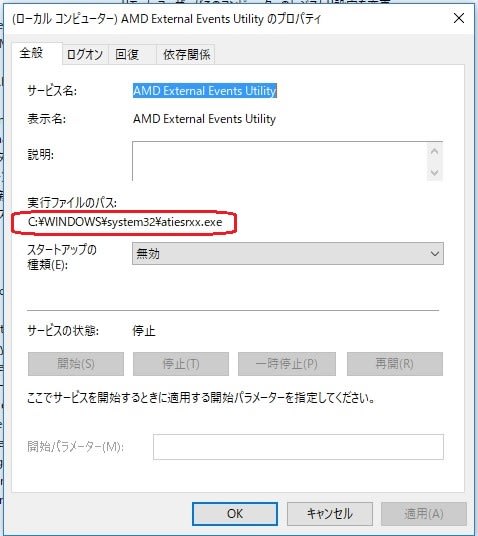 グラボ「Radeon HD 6850」 が最新のドライバーに対応しなくなったため取り外したのですが、サービス「AMD External ...