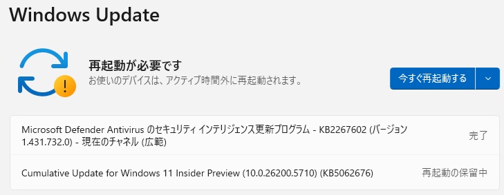 Windows 11 バージョン 25H2 Dev チャンネルに 累積更新 (KB5062676