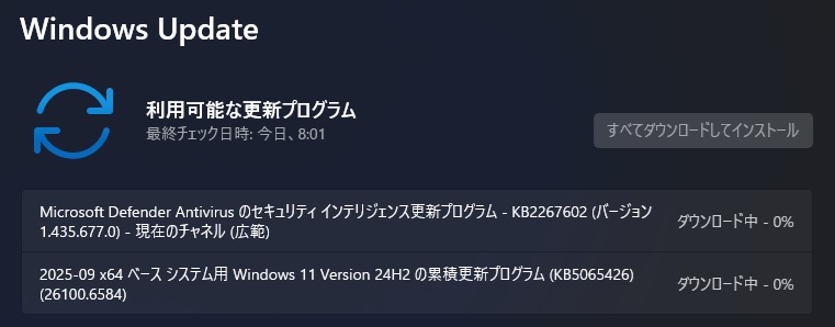 Windows 11 バージョン 24H2 に今月(2025年9月) の累積更新 (KB5065426