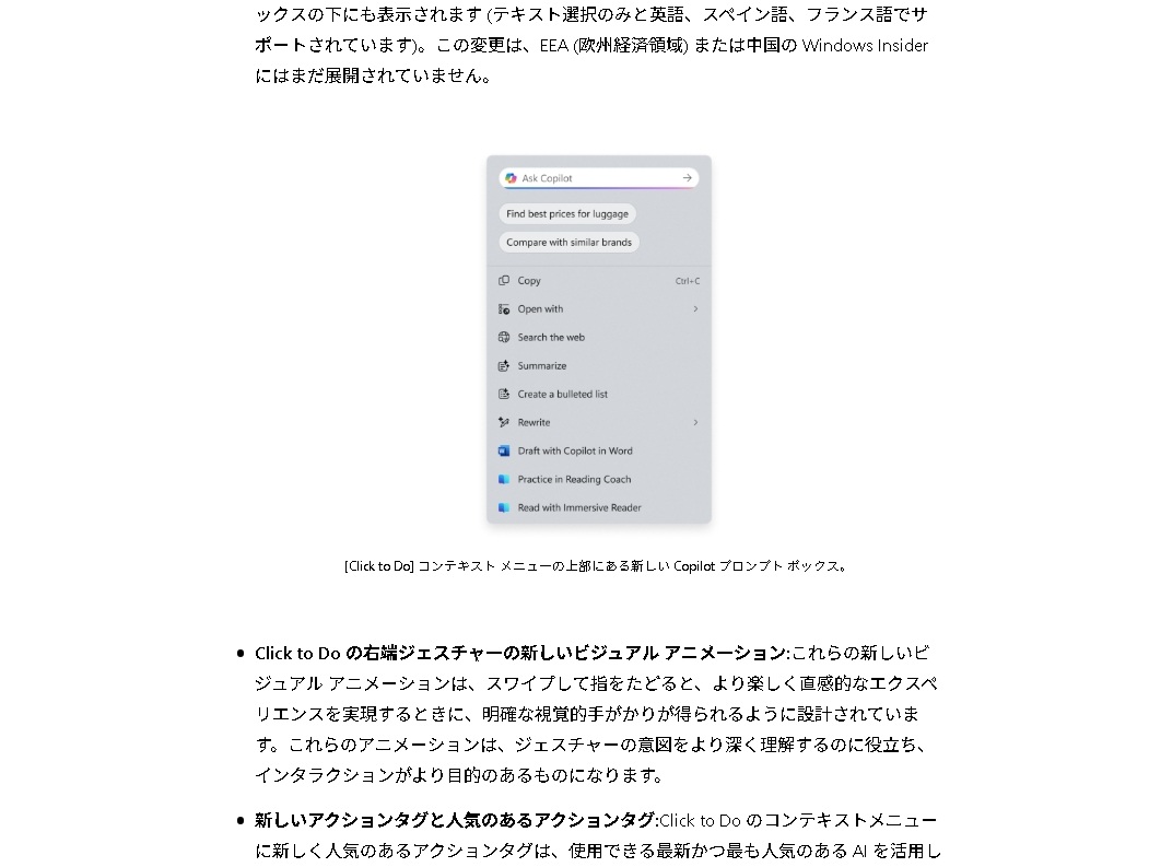Windows 11 バージョン 25H2 Devチャンネルに 累積更新 (KB5065782