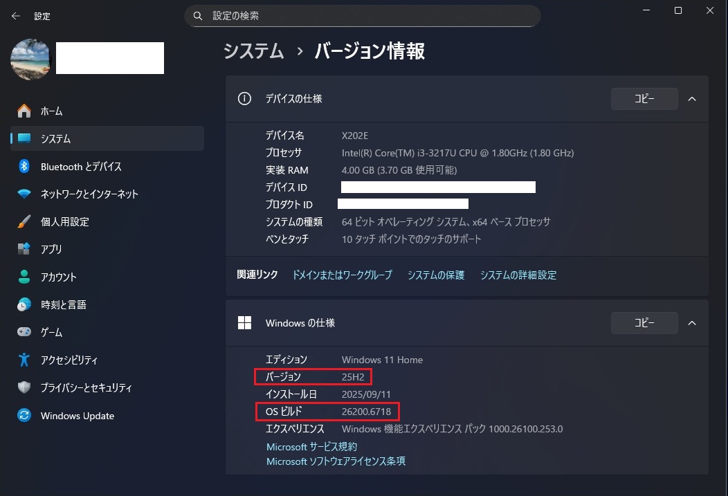 2013年に購入したノートPC「ASUS VivoBook X202E」をWindows 11