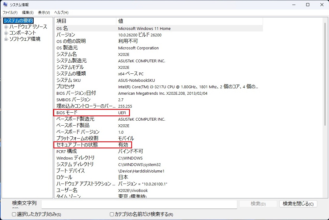 2013年に購入したノートPC「ASUS VivoBook X202E」をWindows 11