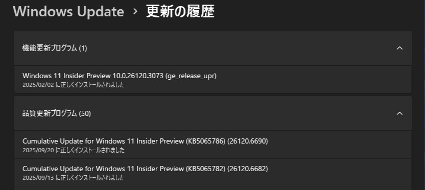 ST180E/Windows11Pro 25H2最新Update適用済/起動確認 Windows 11 24H2 Beta チャンネル を 25H2 Beta チャンネルにしてみ