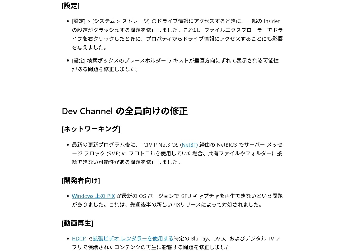 Windows 11 Dev チャンネルに 累積更新 (KB5065793) (26220.6760) が