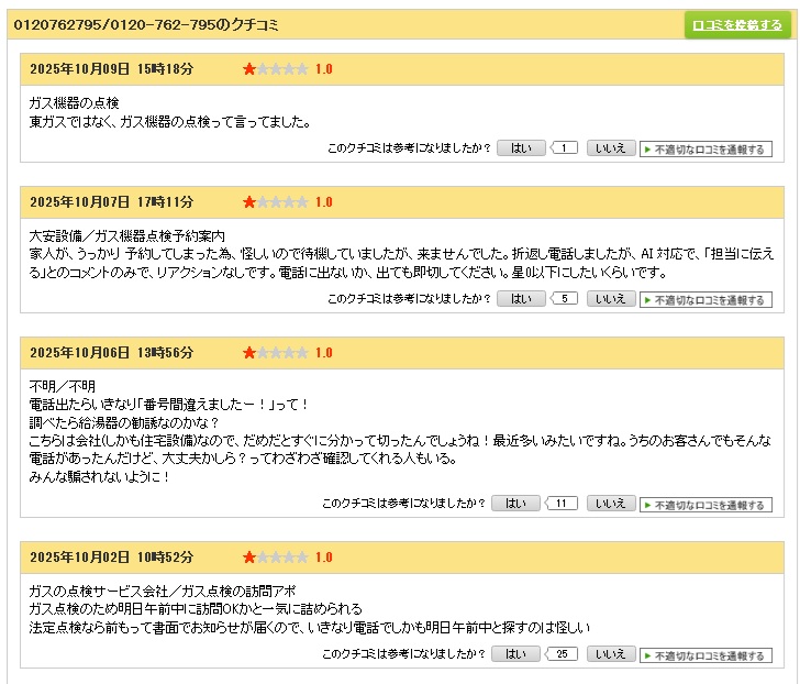 0120762795 から電話がありました - 私のPC自作部屋