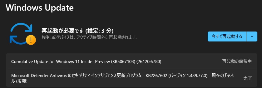 Windows 11 バージョン 24H2 Betaチャンネルに累積更新 (KB5067103
