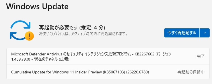 Windows 11 バージョン 25H2 Devチャンネルに 累積更新 (KB5067103