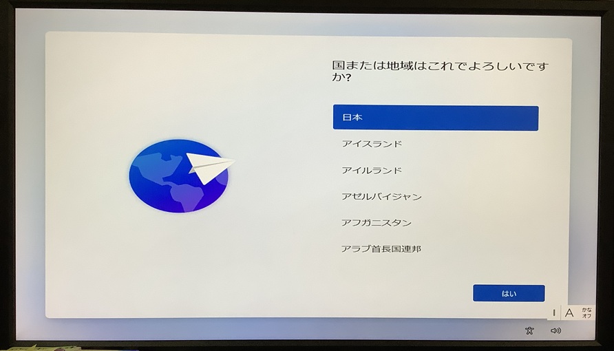 自作ディスクトップパソコン(windows11 25H2) Windows11 25H2にアップデートしてみた[メインPC]｜PC好き6年生の