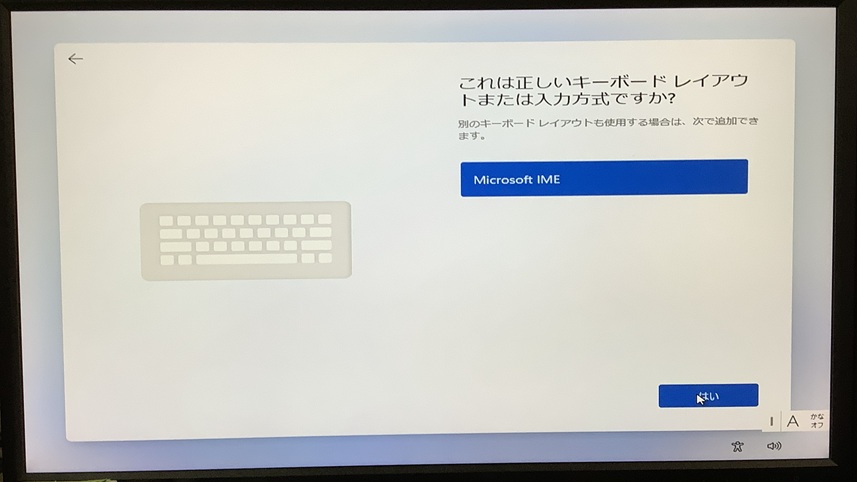 Windows 11 バージョン 25H2 を「新しいPC」として初期設定を行う様子