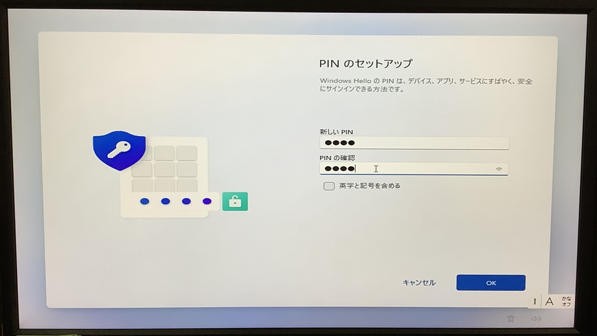Windows 11 バージョン 25H2 を「新しいPC」として初期設定を行う様子