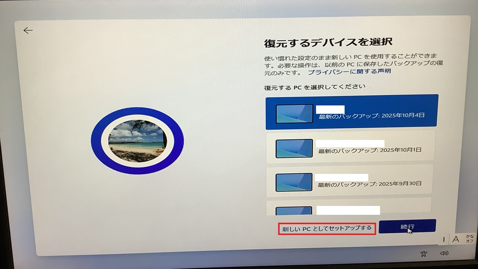 自作ディスクトップパソコン(windows11 25H2) Windows 11 の要件を満たしていない マシンでも バージョン 25H2 に