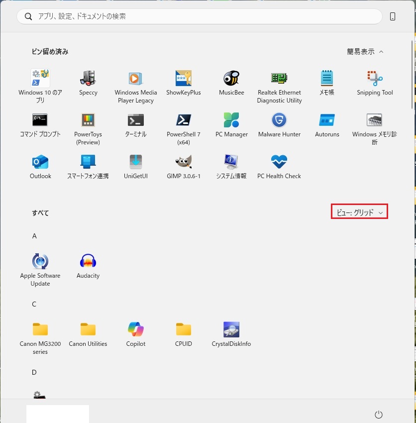 Windows 11 バージョン 25H2 Release Preview Build 26200.7015 で