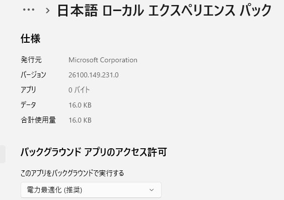 五万よりお値引き中※購入前コメント必須 Windows11HPZBook 日本語ローカルエクスペリエンスパック 26100.149.231.0 が降りてき
