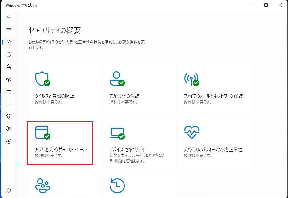 Win11 25H2、MicrosoftOffice、一太郎の他便利なアプリ入り Win11 25H2、MicrosoftOffice、一太郎の他便利なアプリ入り Windows 11