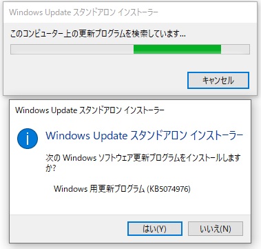 Windows 10 バージョン 22H2 に帯域外更新プログラム (KB5074976) が