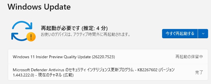 Windows 11 25H2 Betaチャンネルに Build 26220.7523 が配信されてき