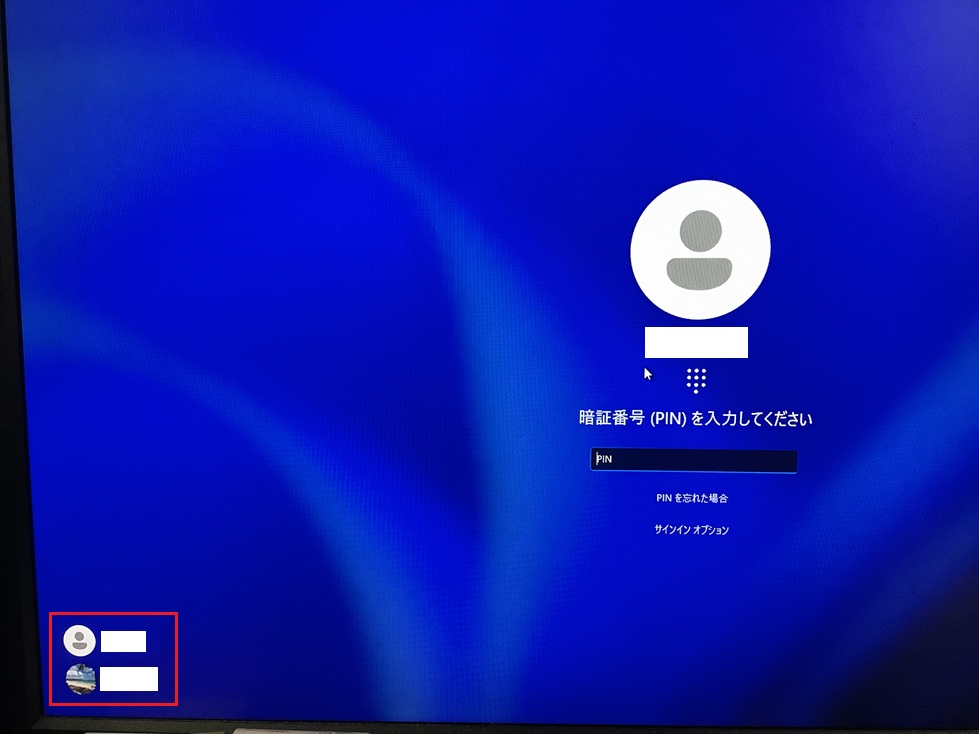 Windows 11 で複数アカウントを設定すると、シャットダウン時に「強制