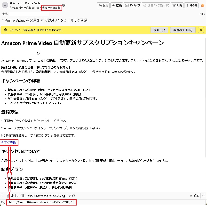 Amazon Prime Video 自動更新サブスクリプションキャンペーン」 という