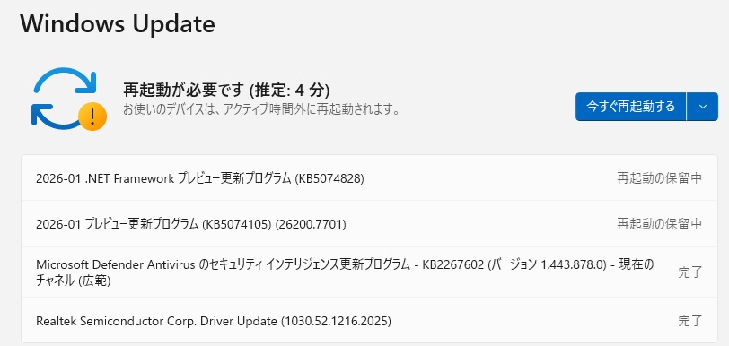 Windows 11 バージョン 25H2 Release Previewチャンネルに 「26-01
