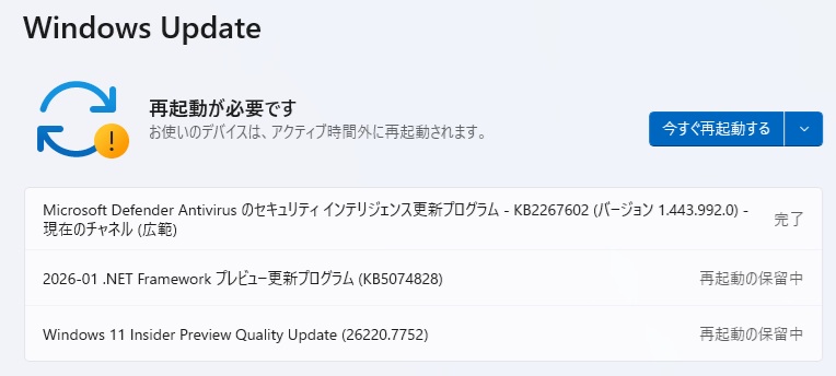 Windows 11 バージョン 25H2 Beta チャンネルに Build 26220.7752 が