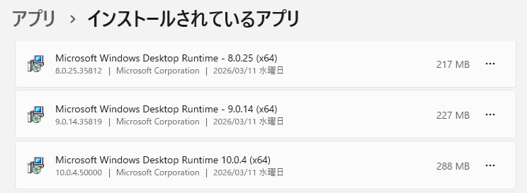 Microsoft Windows Desktop Runtime 10.0.4 (x64) をインストールしました。 - 私のPC自作部屋