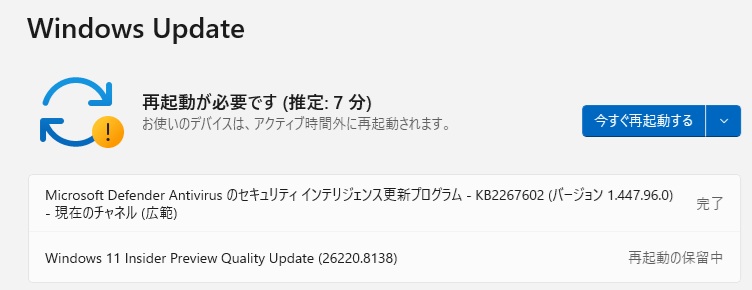 Windows 11 バージョン 25H2 Betaチャンネルに Build 26220.8138 が
