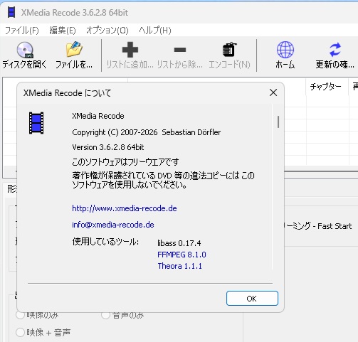XMedia Recode 3.6.2.8 がリリースされました。 - 私のPC自作部屋